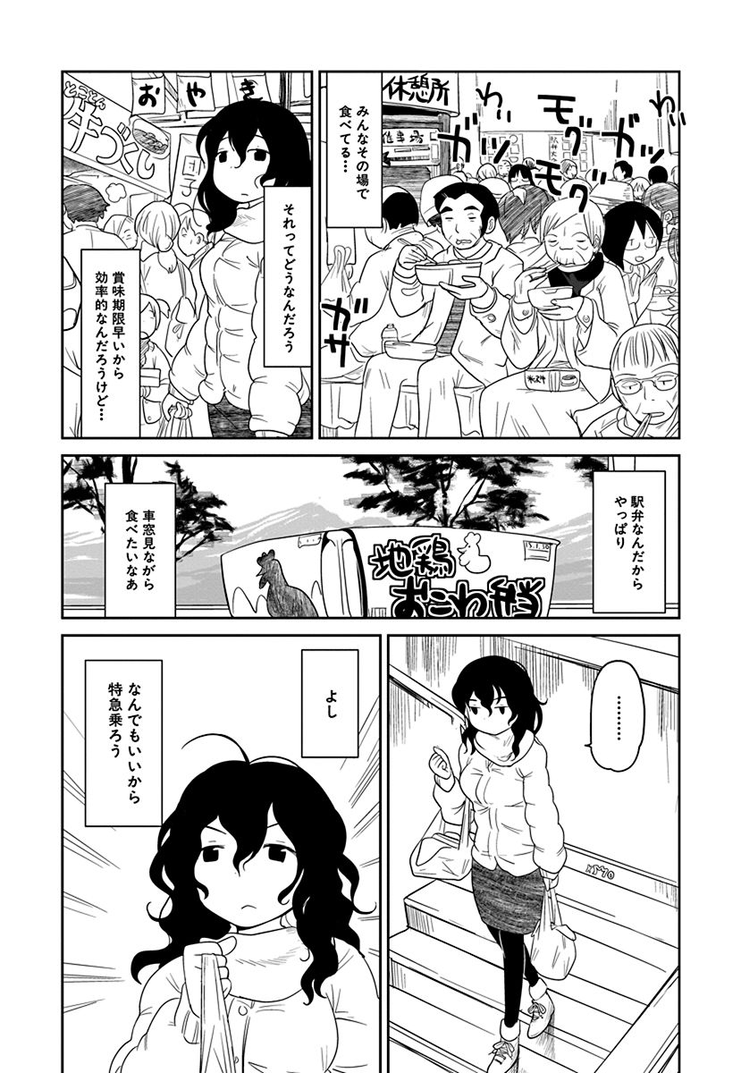 「ぱらのま」第1話より。
