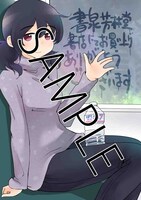 「ぱらのま」7巻の書泉・芳林堂書店特典。