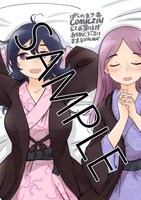 「ぱらのま」7巻のCOMIC ZIN特典。