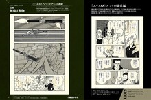 「新谷かおるコンバットグラフィティ」より。