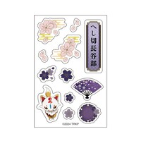 「へし切長谷部ver.」のデコレーションシールセット。