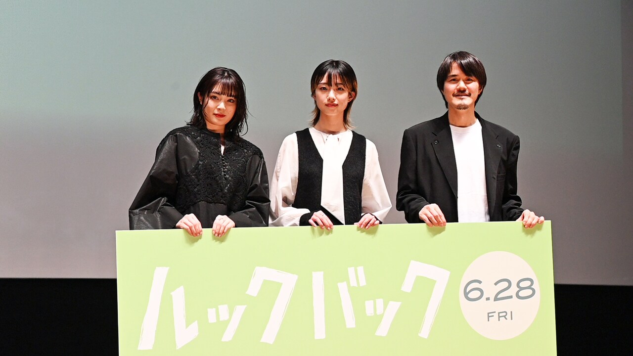 劇場アニメ「ルックバック」完成披露舞台挨拶より。左から吉田美月喜、河合優実、押山清高監督。