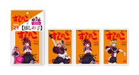 「B小町オリジナルすしのこパック（すしのこ２個パック(35g×2袋【推しの子】版）」(c)赤坂アカ×横槍メンゴ／集英社・【推しの子】製作委員会