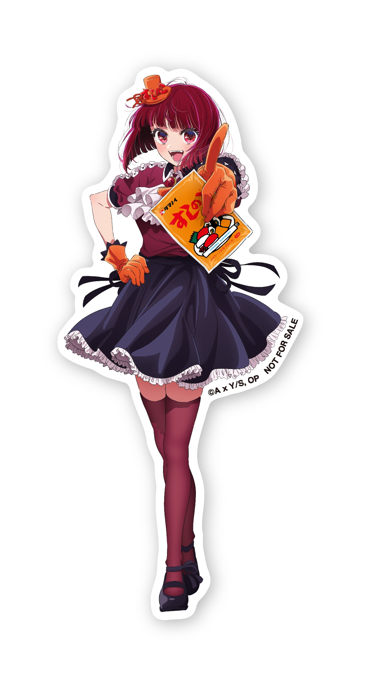 「オリジナル描きおろしステッカー」(c)赤坂アカ×横槍メンゴ／集英社・【推しの子】製作委員会