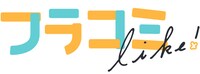 フラコミlike!ロゴ
