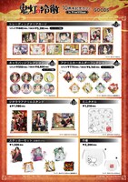「『鬼灯の冷徹』10周年記念カフェ in Tree Village」グッズ