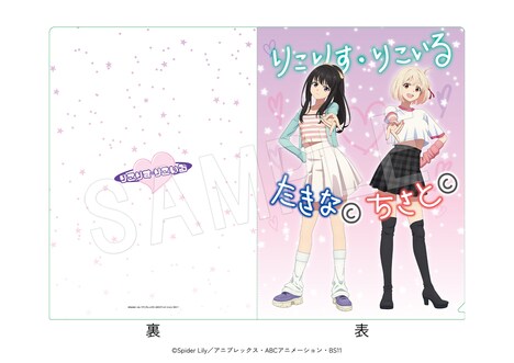 「リコリス・リコイル クリアファイル Y2Kコーデver.」