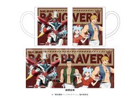 「勇気爆発バーンブレイバーン マグカップ」