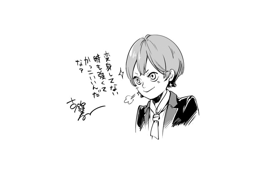 古舘春一の描き下ろしイラストと推薦コメント。 (c)古舘春一／集英社