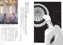 「総特集 佐藤史生 少女マンガが夢見た未来」より。