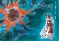 「総特集 佐藤史生 少女マンガが夢見た未来」より。