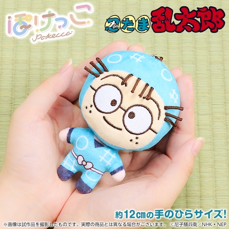 「忍たま乱太郎 ぽけっこ（ぬいぐるみマスコット）猪名寺乱太郎」