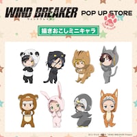 「WIND BREAKER」ポップアップショップの描き起こしミニキャライラスト。