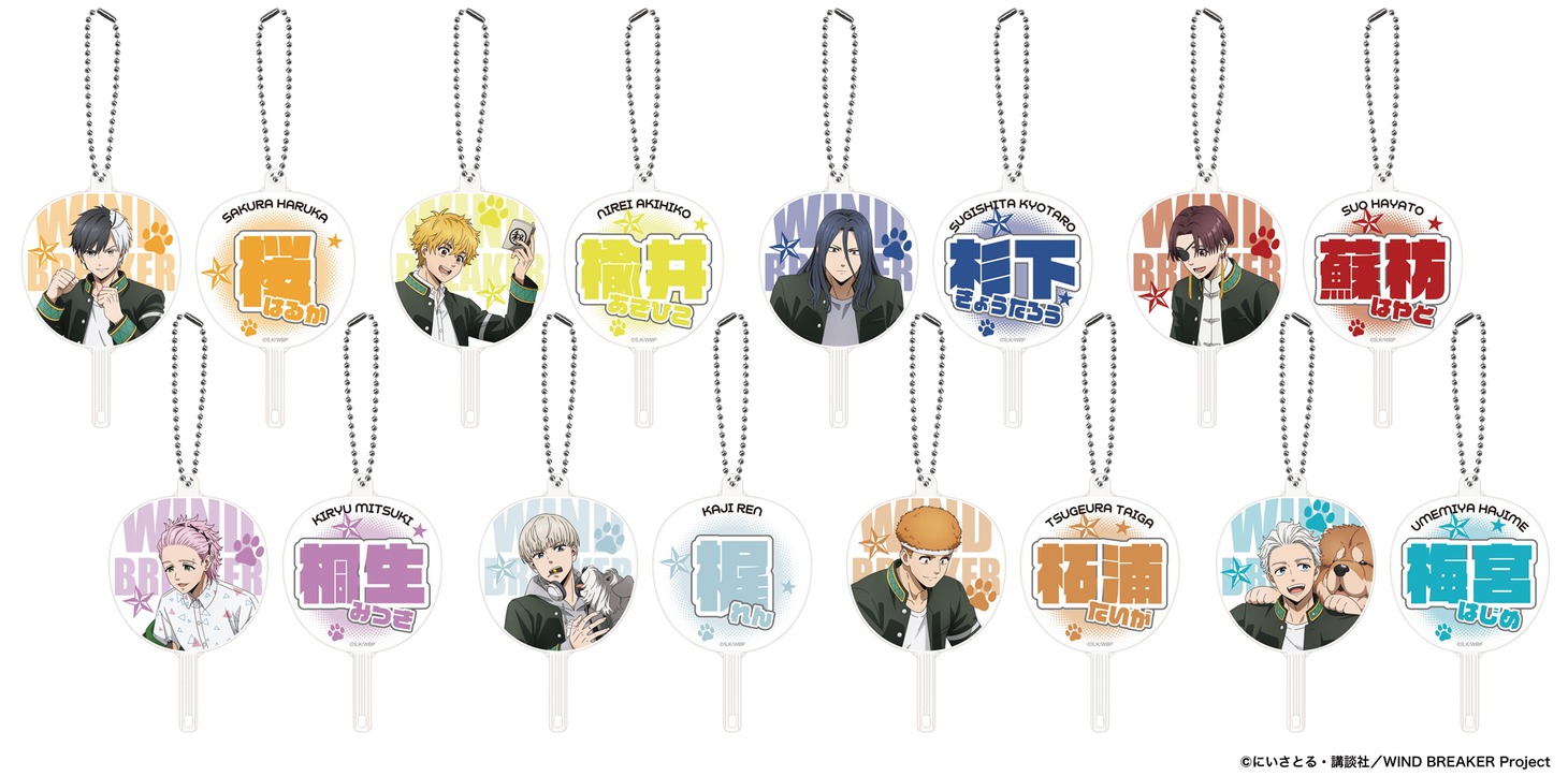 トレーディングFANfanキーホルダー（全8種）