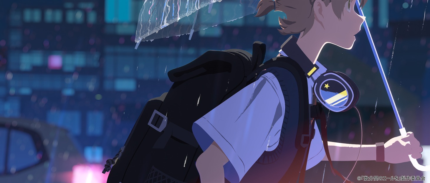 劇場アニメ「数分間のエールを」本編映像第2弾より。