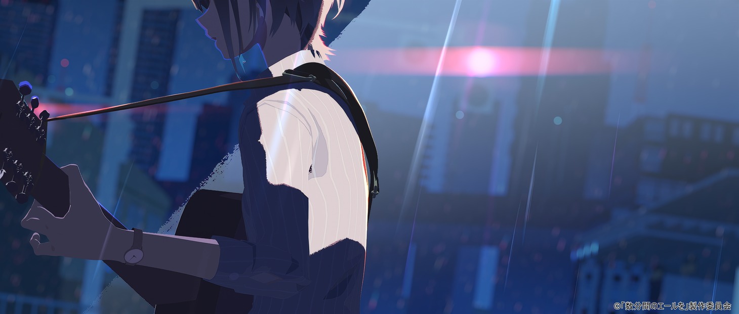 劇場アニメ「数分間のエールを」本編映像第2弾より。