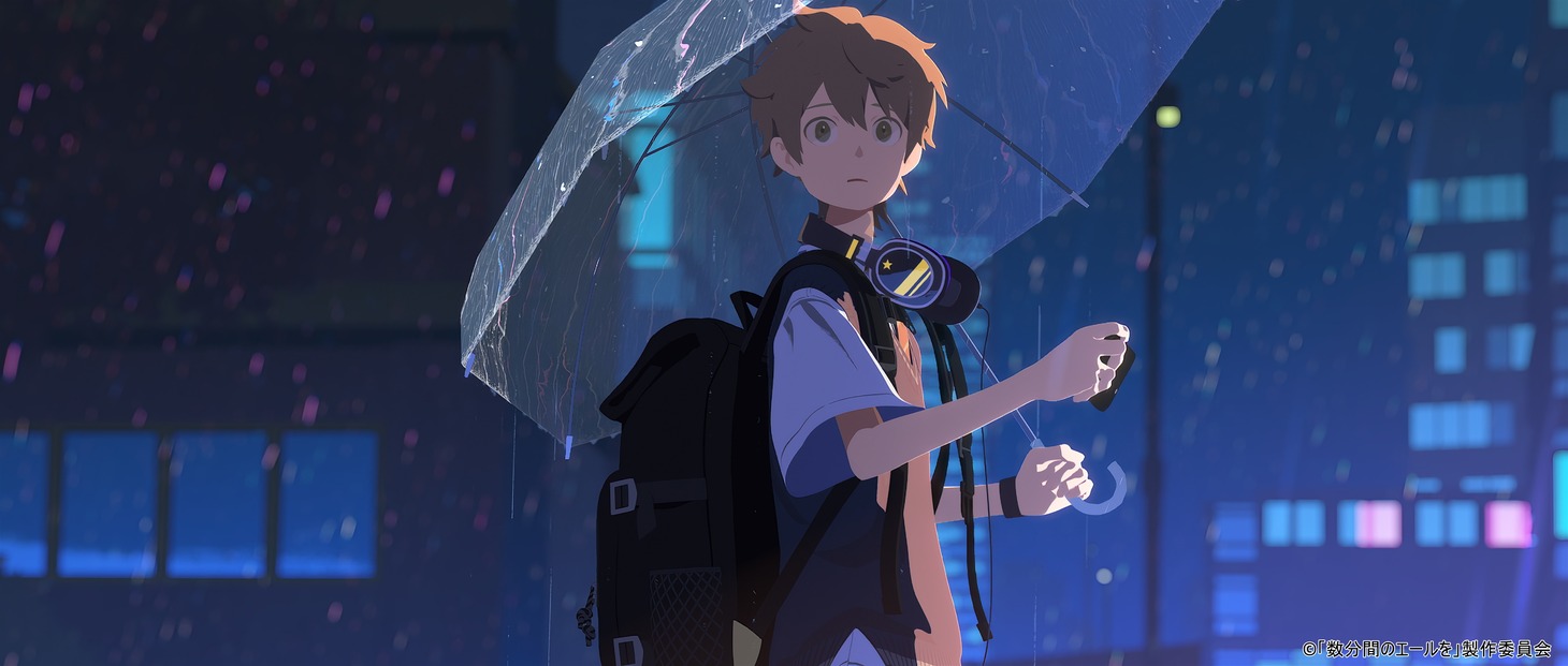 劇場アニメ「数分間のエールを」本編映像第2弾より。