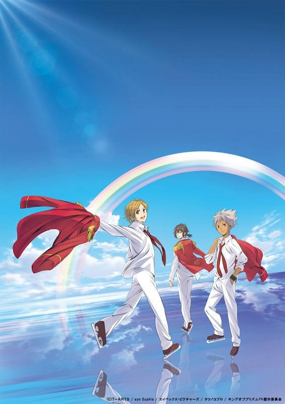 アニメ「KING OF PRISM -PRIDE the HERO-」キービジュアル (c) Ｔ－ＡＲＴＳ / syn Sophia / エイベックス・ピクチャーズ / タツノコプロ / キングオブプリズムPH製作委員会