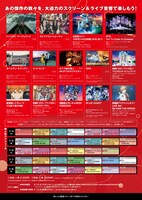 「“音”で楽しむ！イオンシネマみなとみらい映画祭≪ライブ音響上映≫」チラシ