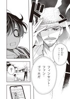 「ゴッホはじめました。」より。