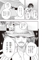 「ゴッホはじめました。」より。