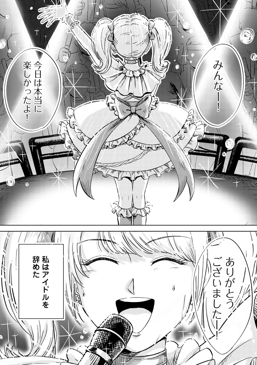 「地獄でまた会おうね」より。