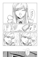 「地獄でまた会おうね」より。