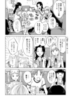 「地獄でまた会おうね」より。