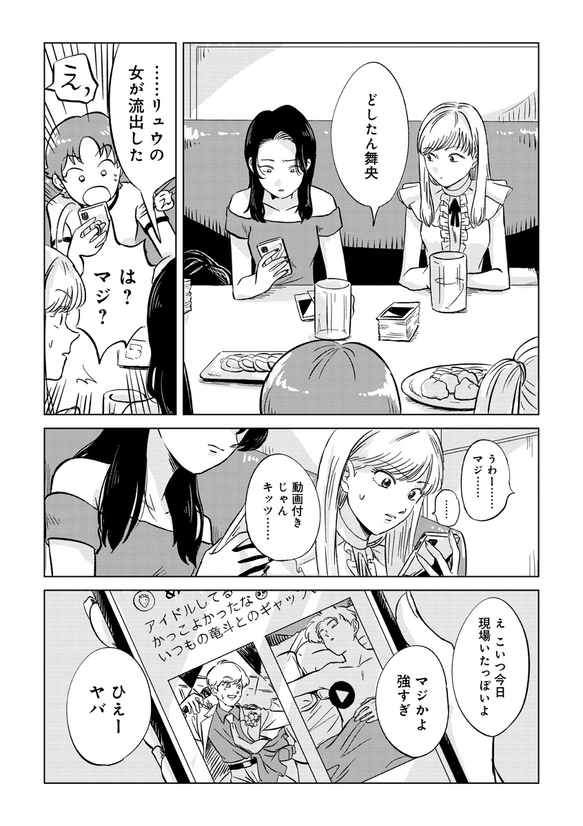 「地獄でまた会おうね」より。