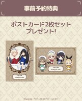 事前予約者限定カフェ利用特典のポストカードセット。