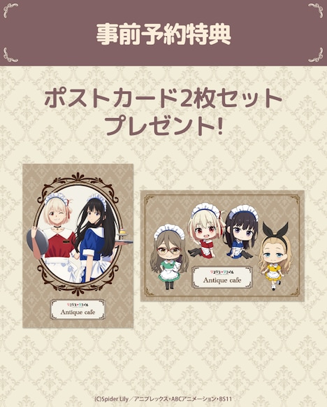 事前予約者限定カフェ利用特典のポストカードセット。