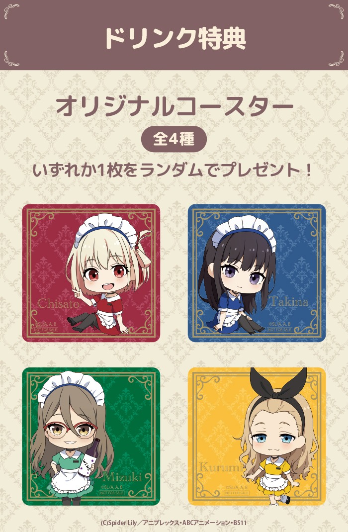 事前予約者のドリンク注文特典でプレゼントされるオリジナルコースター。