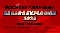 「MACROSS 7 30th Anniv. BASARA EXPLOSION 2024 from FIRE BOMBER」告知画像。
