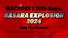 「マクロス7」熱気バサラの単独ライブが4都市で開催、福山芳樹&神奈延年が出演