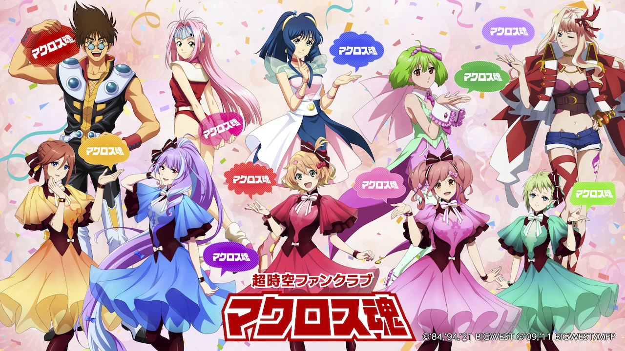 マクロス7 熱気バサラ 福山芳樹 マルチポーチ ライブグッズ