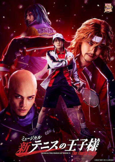 「ミュージカル『新テニスの王子様』The Fourth Stage」メインビジュアル