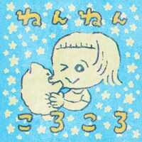 「ねんねんころころ」ビジュアル