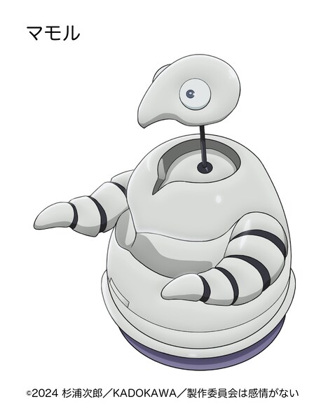 マモル（CV：若井友希役） (c)2024 杉浦次郎／KADOKAWA／製作委員会は感情がない