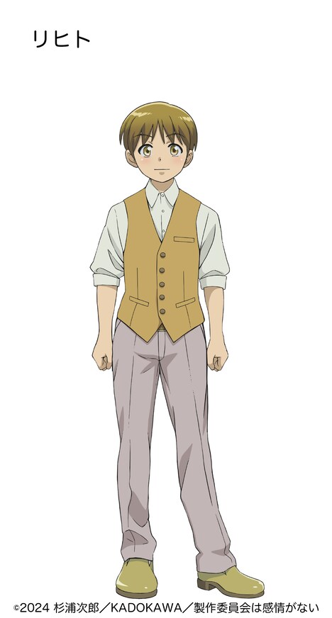 西園寺リヒト（CV：
松田利冴） (c)2024 杉浦次郎／KADOKAWA／製作委員会は感情がない