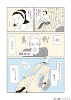 「ファッション!!」より。