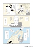 「ファッション!!」より。