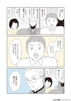 「ファッション!!」より。