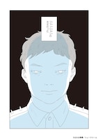 「ファッション!!」より。