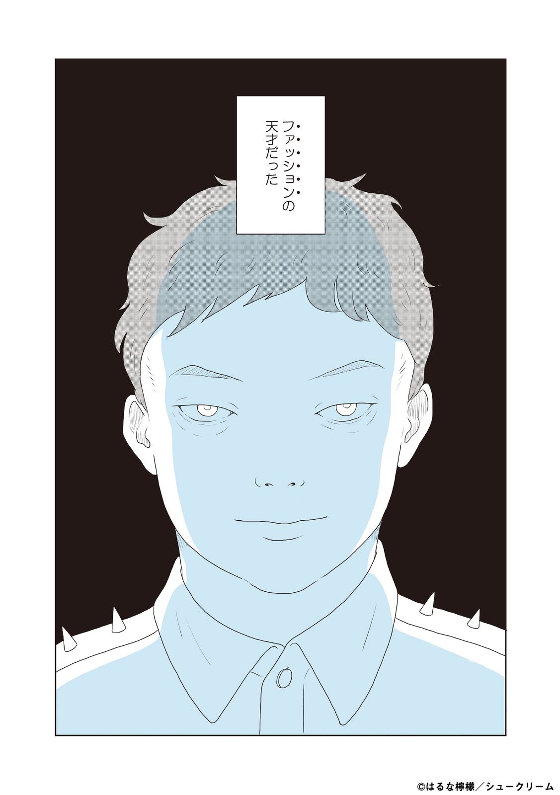 「ファッション!!」より。