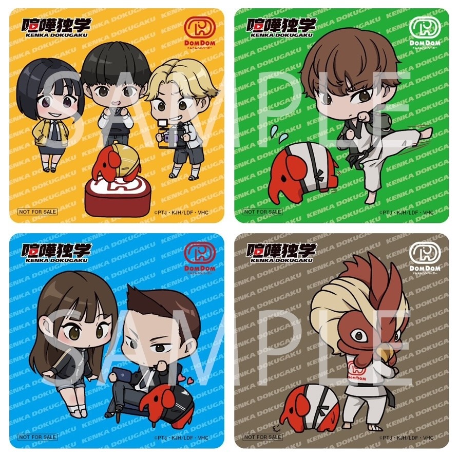 コースター