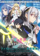 TVアニメ「なぜ僕の世界を誰も覚えていないのか？」キービジュアル (c)2024 細音啓 / KADOKAWA / なぜ僕製作委員会