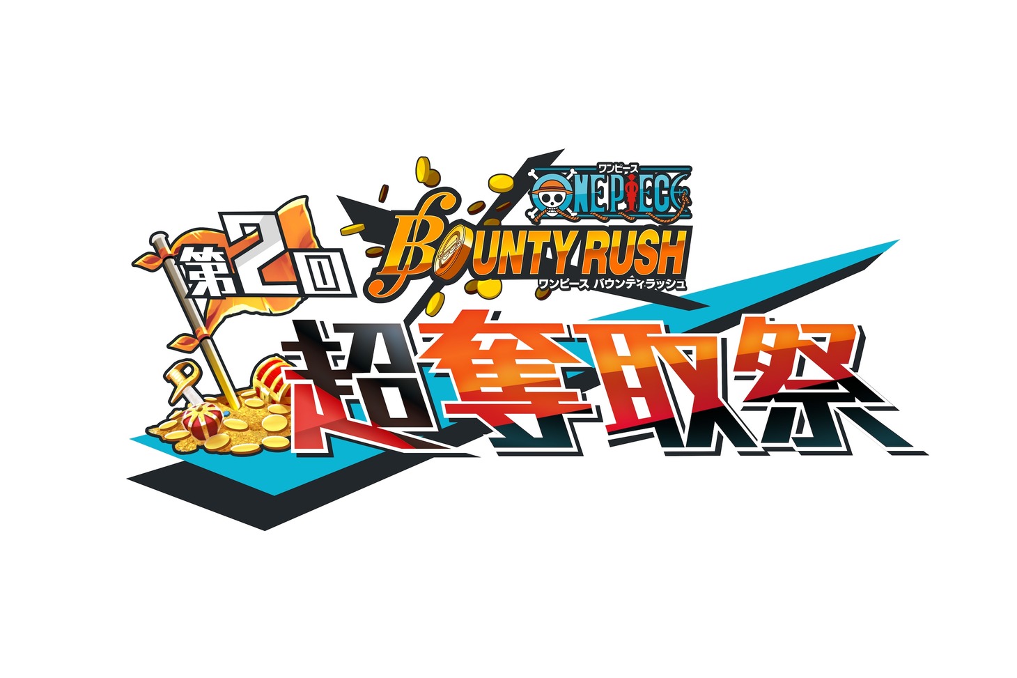「ONE PIECE バウンティラッシュ 第2回超奪取祭 決勝戦」ロゴ