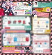 花とゆめ13号の口絵企画「50周年記念謎解き（ハート）怪盗フラワーからの挑戦状」。