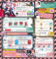 花とゆめ13号の口絵企画「50周年記念謎解き（ハート）怪盗フラワーからの挑戦状」。