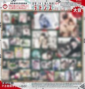 花とゆめ13号にて、「墜落JKと廃人教師」イラストコンテストの結果発表。